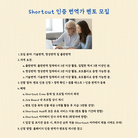 인증멘토 모집.png