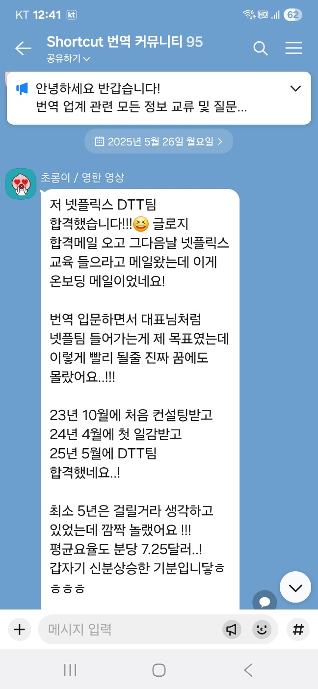 dtt합격_초롱이1.jpg dtt합격_초롱이1.jpg