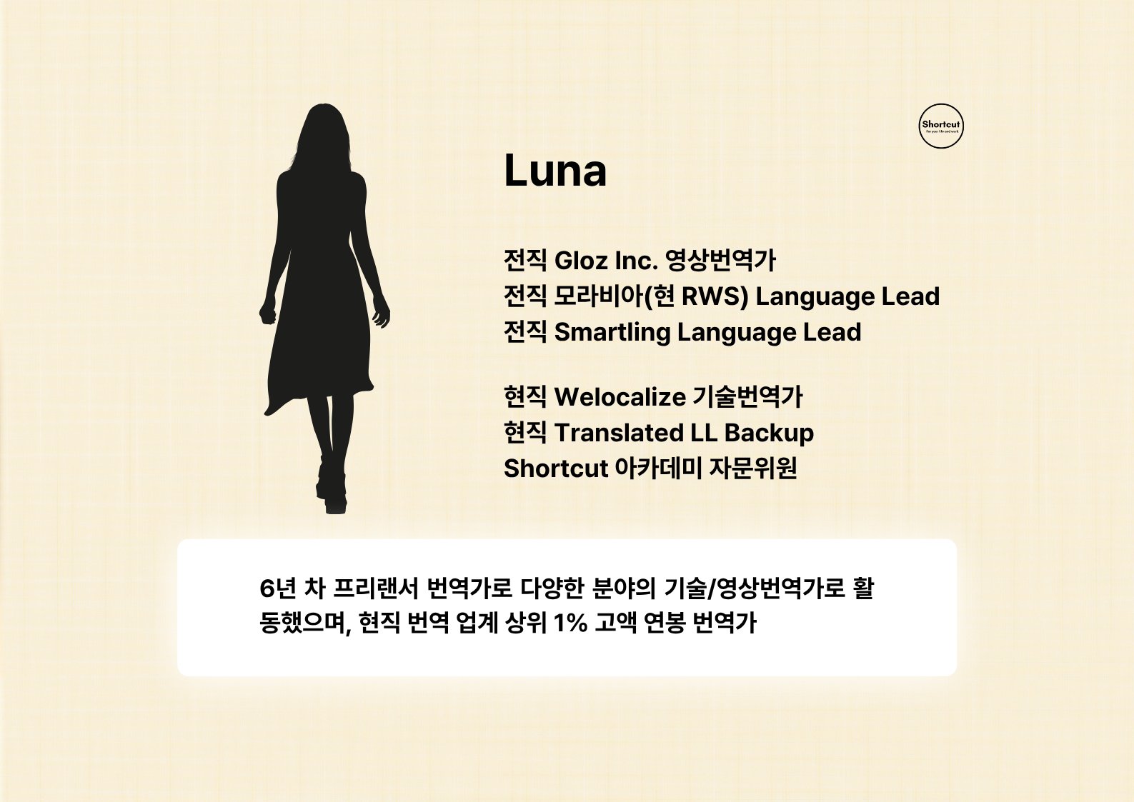 Luna 프로필