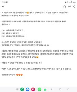 dtt합격_초롱이2