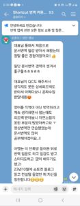 dtt합격_초롱이3